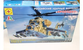 Российский вертолет 