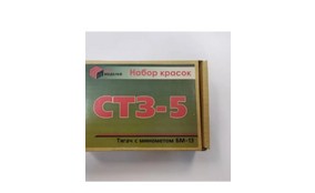 Набор красок на СТЗ-5