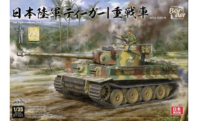 Imperial Japanese Army Tiger I w/ Resin commander figure
