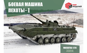 Боевая машина пехоты - 1
