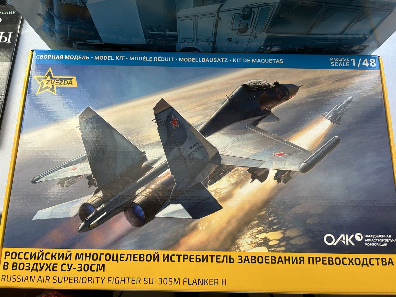 Российский многоцелевой истребитель завоевания превосходства в воздухе Су-30СМ
