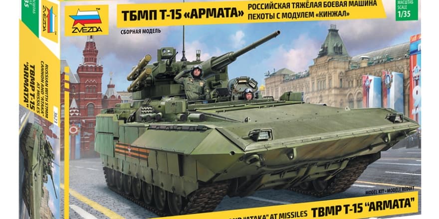 Российская тяжёлая боевая машина пехоты ТБМП Т-15 